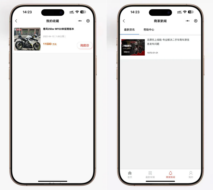二手摩托车展示小程序源码-2