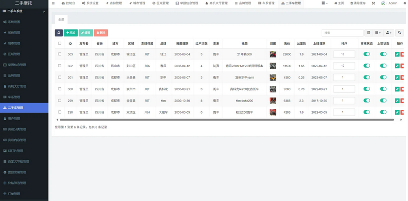 二手摩托车展示小程序源码-3
