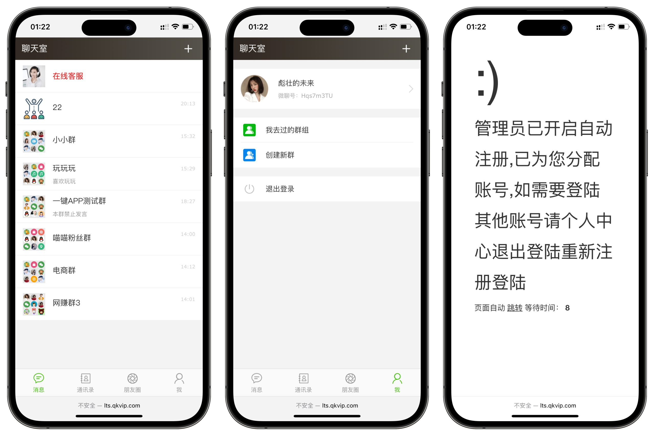聊天室H5实时群聊聊天室全开源系统源码-1