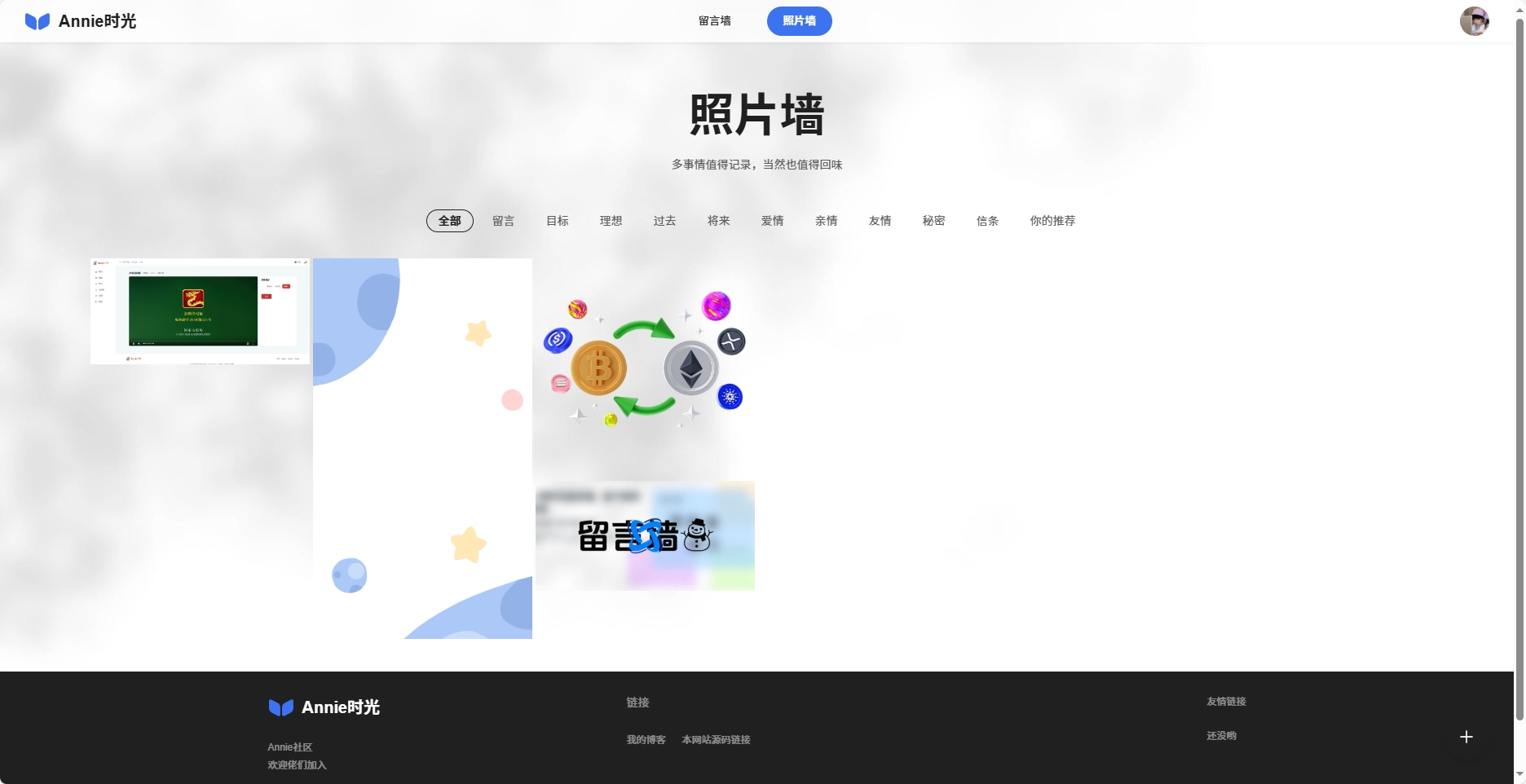 Annie留言墙vue+nodejs自适应手机端-3