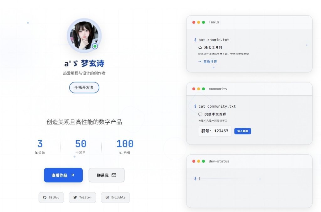 炫酷简约个人主页个人网站用HTML源码