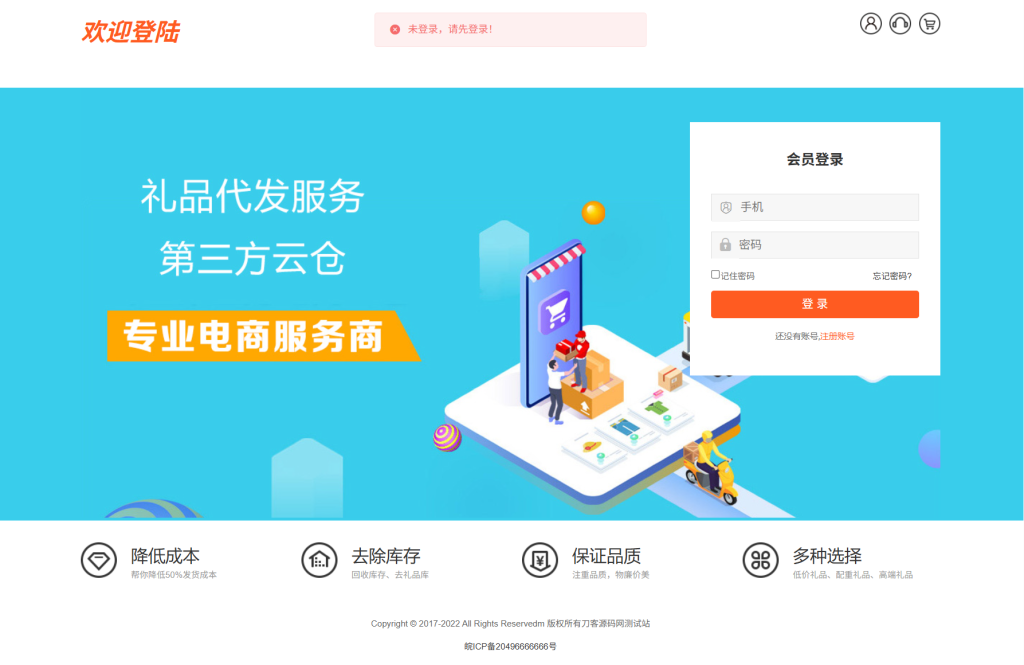 最新全开源礼品代发系统源码电商快递代发一件代发系统