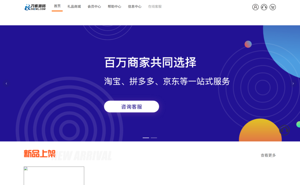 最新全开源礼品代发系统源码电商快递代发一件代发系统
