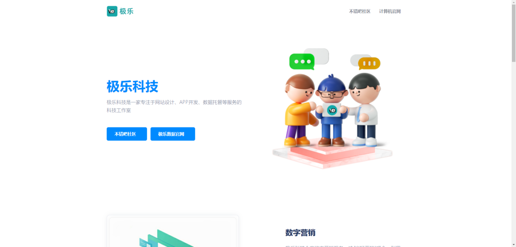 企业贸易站官网网络公司网站设计类官网模板首页HTML源码 