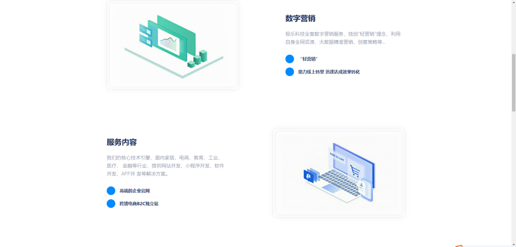 企业贸易站官网网络公司网站设计类官网模板首页HTML源码 