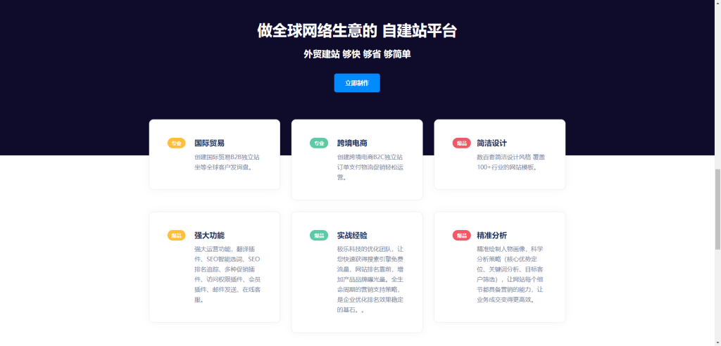 企业贸易站官网网络公司网站设计类官网模板首页HTML源码 