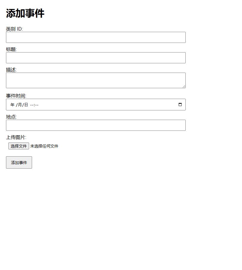 个人事件记录系统PHP源码-4