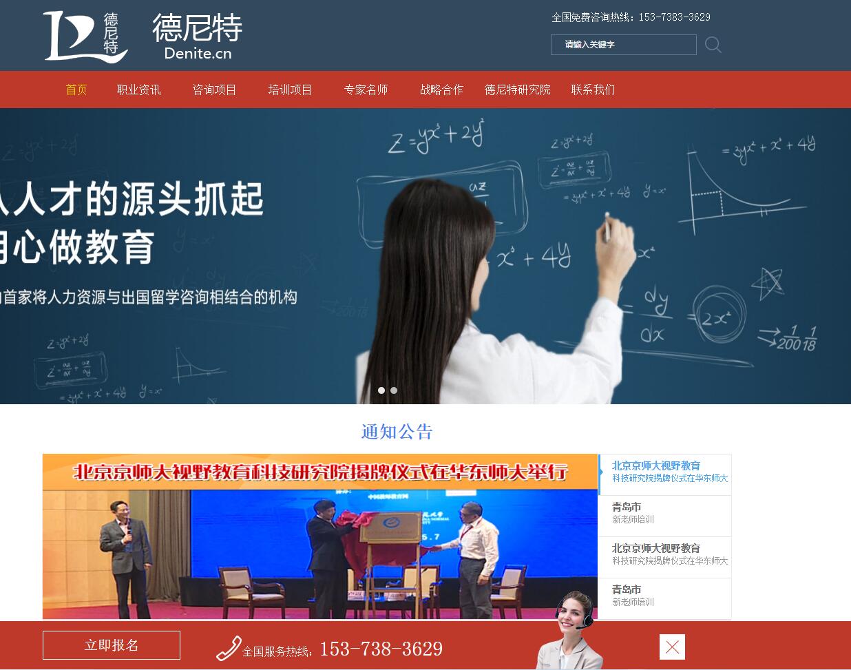 德尼特企业管理咨询