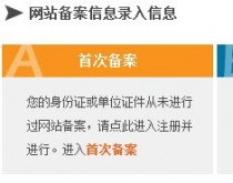 企业网站域名备案过程中可以更换域名吗？