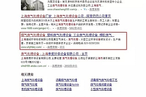 最新快速提升网站关键词排名方法