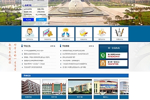 大气蓝色职业学校学院大学招生网