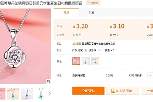 闲鱼卖货月入6000+,全都在玩套路!