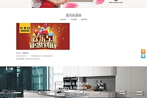 大气智能家居家具装修装饰类企业网站