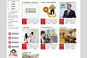 宽屏大气装饰装修公司网站