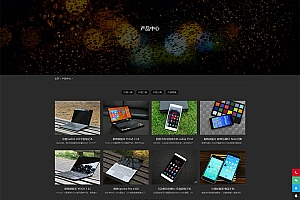 响应式品牌设计建站类网站HTML5设计公司(自适应手机版)