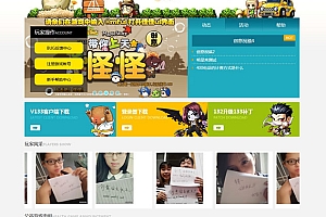 小清新网游游戏官网模板