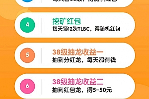 陀螺世界合成分红龙几率又提高了真正0撸项目