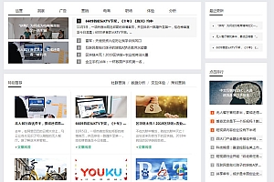 新媒体运营资讯类网站模板(带手机端)