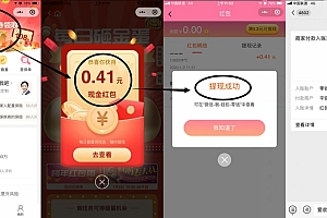 平安保险抽0.77元微信红包