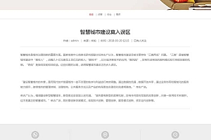 响应式别墅办公装饰设计类模板(自适应手机)