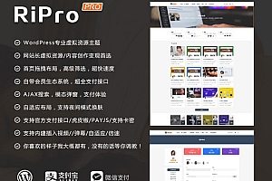 WordPress主题RiProV5.8破解版 可研究学习免授权无限制版本的源码