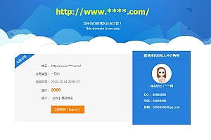 简洁的域名出售html单页源码