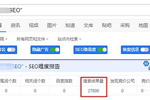 关键词优化难度分析怎么做?