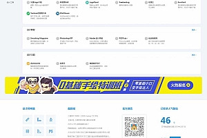 WordPress响应式中文网址导航主题模板HaoWa1.3.1