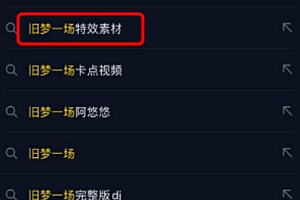 揭秘抖音搜索算法工作原理和推荐算法-抖音SEO