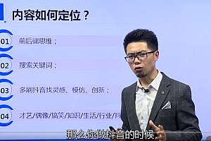 如何从0到1玩赚抖音短视频营销