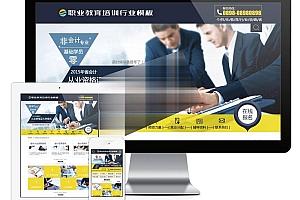 易优cms职业教育培训行业网站模板源码 带手机端