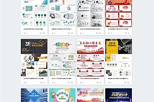 最新修复版熊猫办公源码一套完整的PPT整站源码