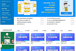 在线教育学习平台网校系统v2020 html5响应式在线教育培训类企业使用+安装说明