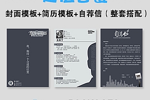 1000+份求职简历简历模板 附预览图-中文简历、英文简历、自荐信,研究生简历等高品质下载