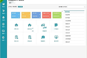 新版仿金蝶云ERP进销存V8网络多仓功能强大