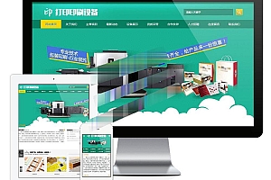 包装印刷打印设备公司网站模板源码 带手机端