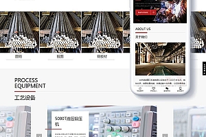 宽屏大气响应式重工业钢铁机械企业网站源码 织梦dedecms模板(自适应手机移动端)