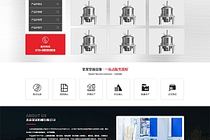 响应式离心风机机械制造类网站源码 自适应手机端