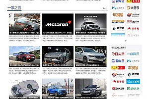 车生活网网站源码 原创汽车视频网站