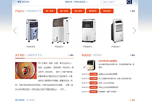 响应式电暖扇空调扇小家电网站源码 易优cms模板