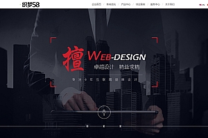 中英双语高端炫酷网络设计科技公司织梦模板(带手机端)