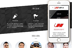 HTML5响应式自适应网络公司品牌推广公司企业网站模板