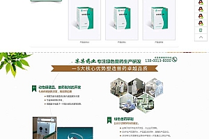 绿色医药销售药业公司营销型企业网站织梦模板带手机端