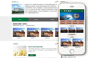 机械塑料制袋机设备类网站源码模板 (带手机端)+PC+移动端+利于SEO优化