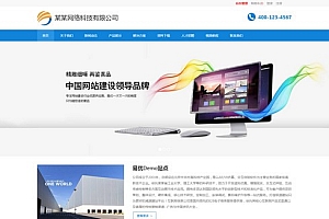 eyoucms易优企业建站系统去版权版 v1.4.9 授权破解版