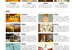 中国历史网MIP源码下载带Tags提取插件源码下载