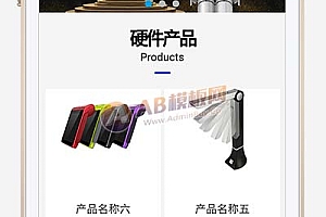 (自适应手机端)HTML5智能设备pbootcms网站模板/响应式人工智能机器网站源码