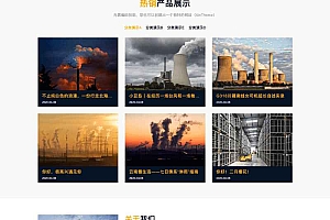 WordPress主题Factory高端大气且功能强大的企业主题