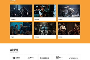 影视传媒文化广告拍摄公司模板网站 pbootcms模板