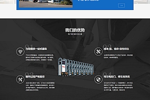 大型门窗电子伸缩门制造安装营销企业网站模板